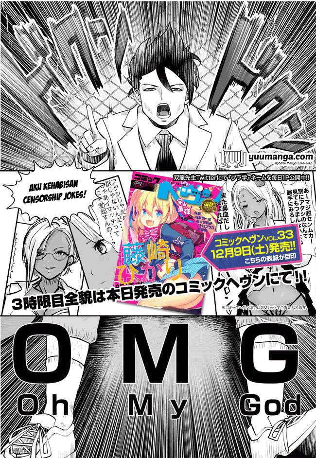 Black Gakkou ni Tsutomete Shimatta Sensei chapter 2